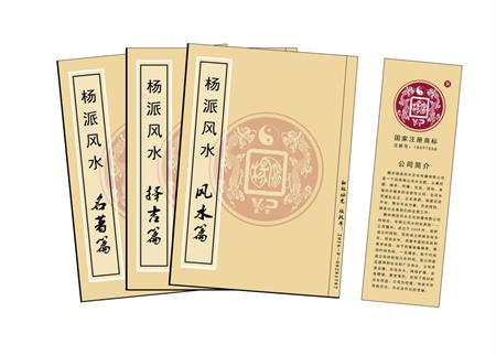 朝阳市杨公风水弟子班公司成立十五周年庆典学费大优惠开学通知